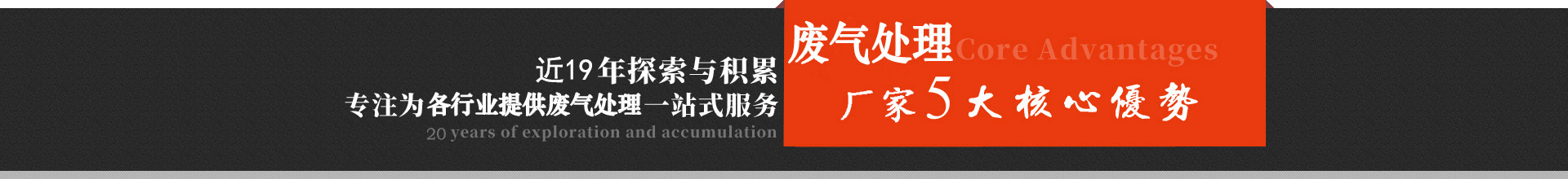 天津廢氣凈化設備廠家技術優勢